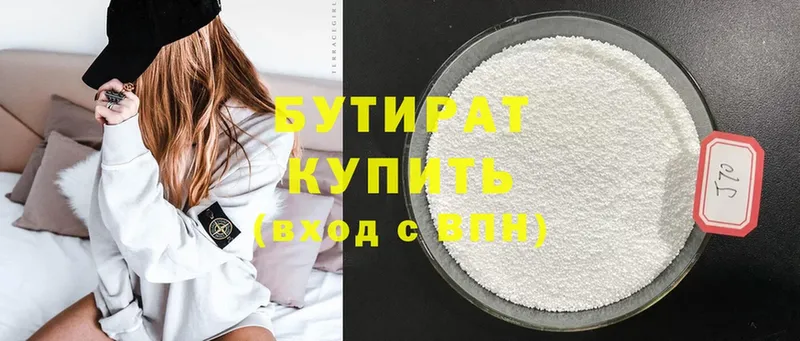 купить наркотик  Нарткала  БУТИРАТ BDO 